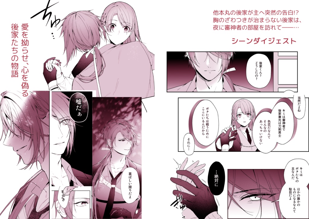 【7/5新刊】LIAR LOVE 嘘つきの証明【全年齢】
