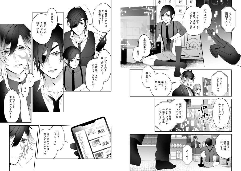 ★通販5/5~【新刊】実休さんと現代遠征 何も起きない♥ホ泊【全年齢】