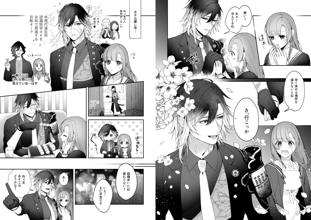 ★通販5/5~【新刊】実休さんと現代遠征 何も起きない♥ホ泊【全年齢】