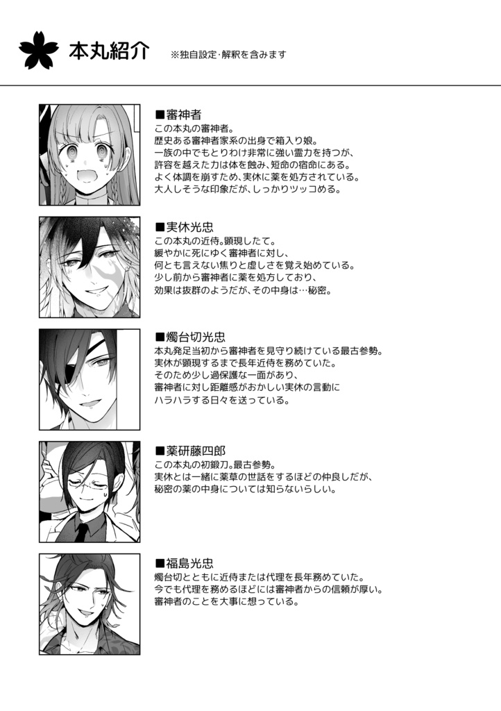 ★通販5/5~【新刊】実休さんと現代遠征 何も起きない♥ホ泊【全年齢】