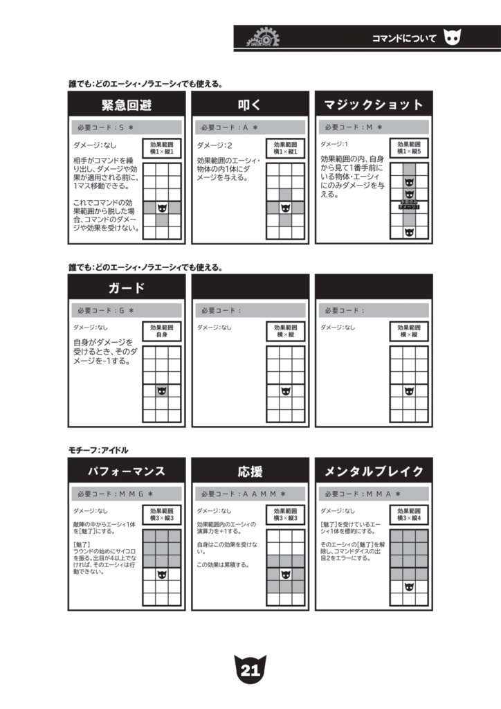 育て・戦い・スカウトするAI育成TRPGオートマティック・チルドレン