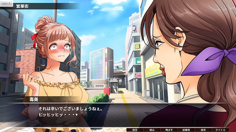 〔無料〕毒美(ぶすみ)【管理人徘徊型非常識痛快ADV】Free版