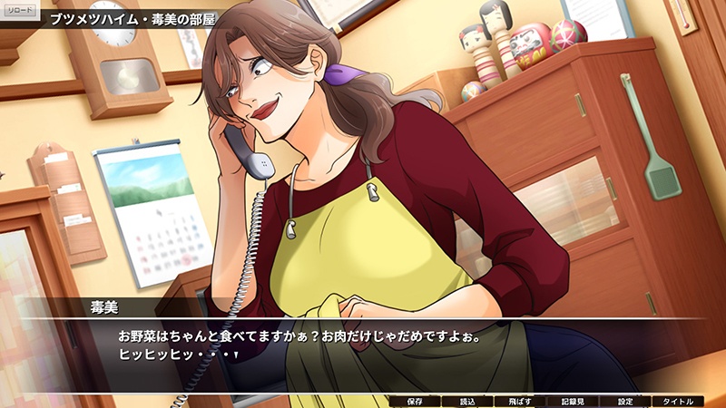 〔無料〕毒美(ぶすみ)【管理人徘徊型非常識痛快ADV】Free版