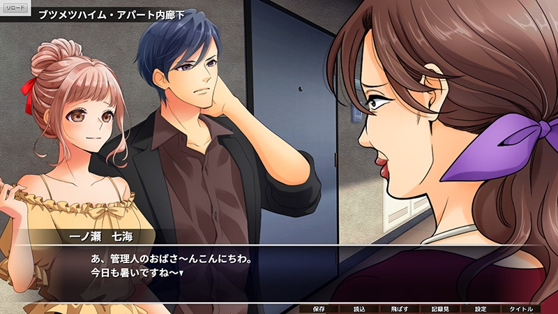 〔無料〕毒美(ぶすみ)【管理人徘徊型非常識痛快ADV】Free版