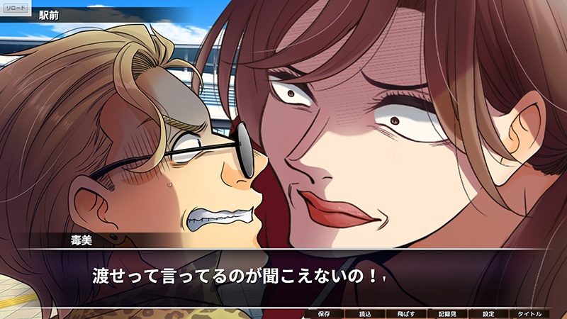 〔無料〕毒美(ぶすみ)【管理人徘徊型非常識痛快ADV】Free版