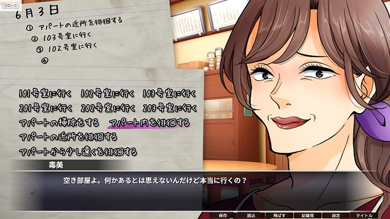 〔無料〕毒美(ぶすみ)【管理人徘徊型非常識痛快ADV】Free版