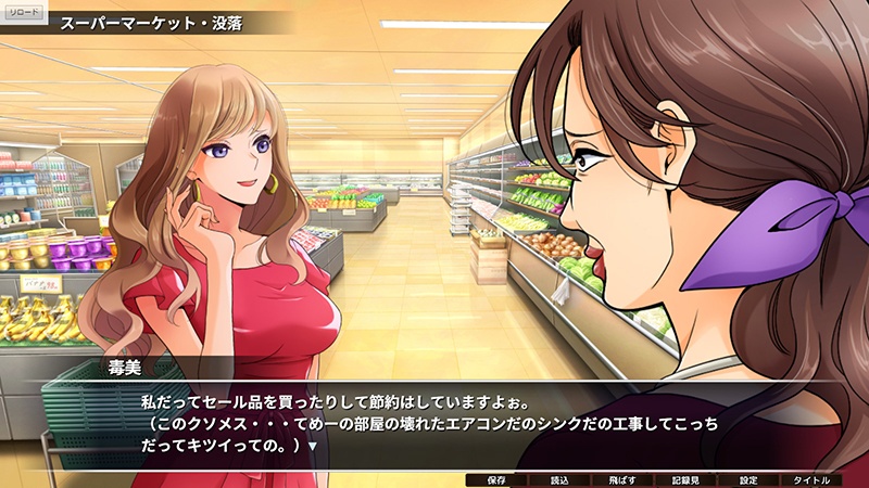 〔無料〕毒美(ぶすみ)【管理人徘徊型非常識痛快ADV】Free版