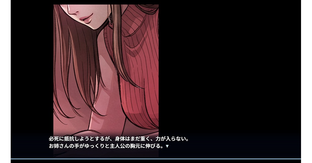 〔無料〕酒と女と食あたり【居酒屋妖艶ほろ酔い女性パラレルADV】