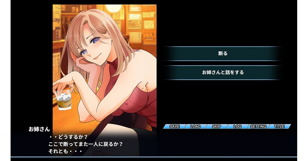 〔無料〕酒と女と食あたり【居酒屋妖艶ほろ酔い女性パラレルADV】