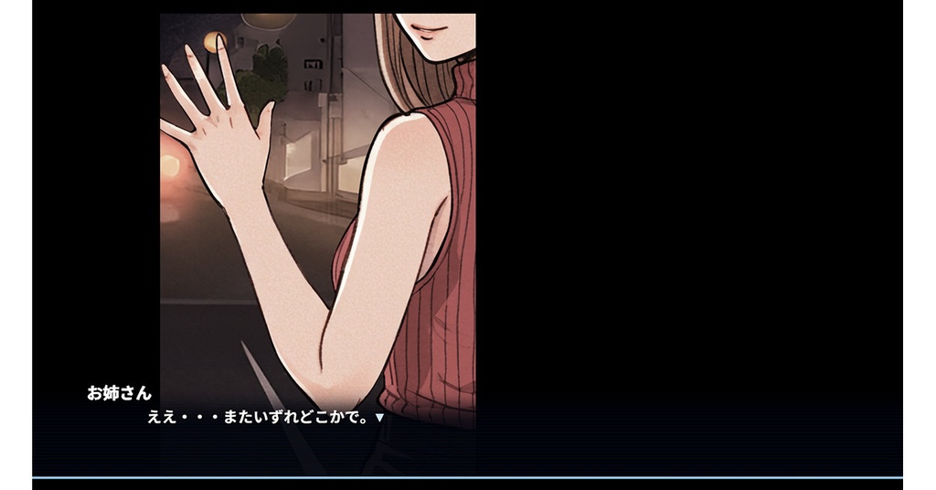 〔無料〕酒と女と食あたり【居酒屋妖艶ほろ酔い女性パラレルADV】