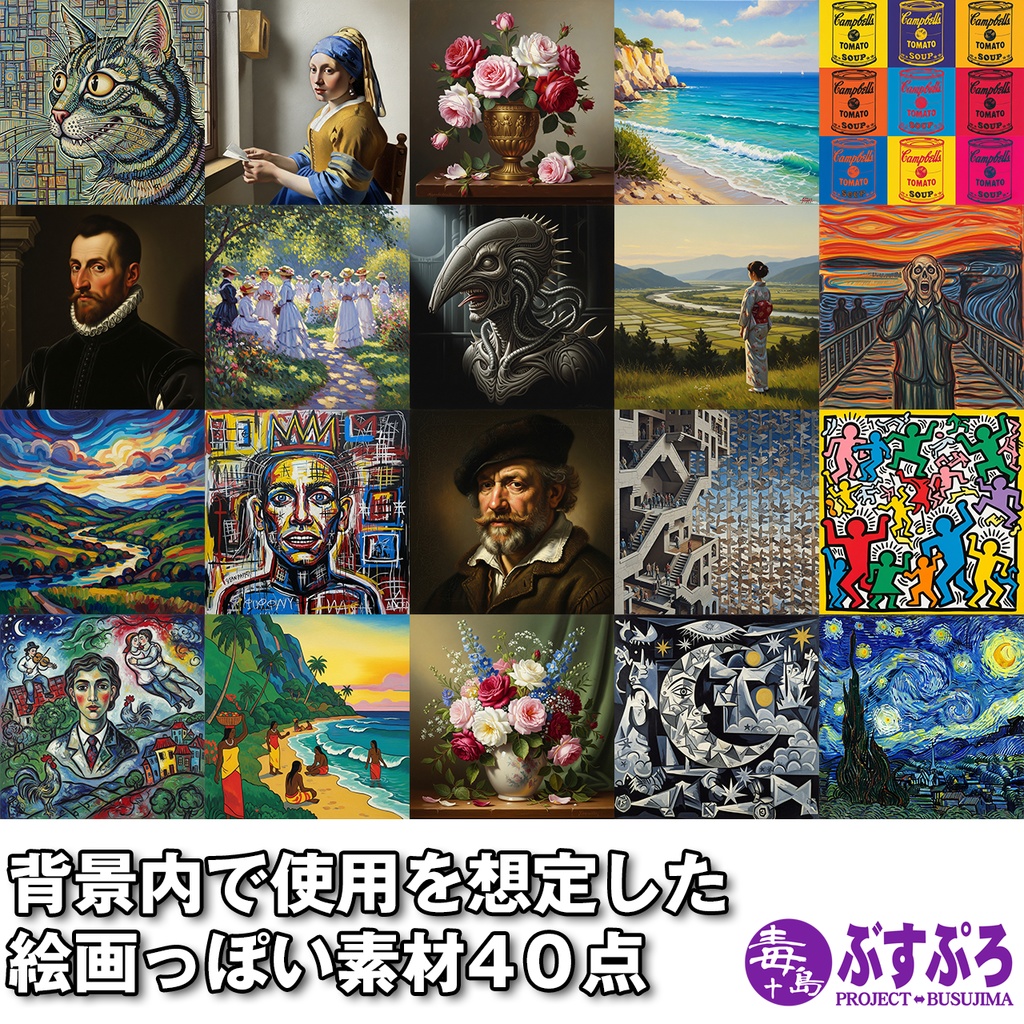 【素材集】背景内で使用を想定した絵画っぽい素材