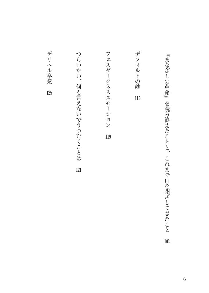 『愚者色情パンくずソクラテス』 太宰コサム