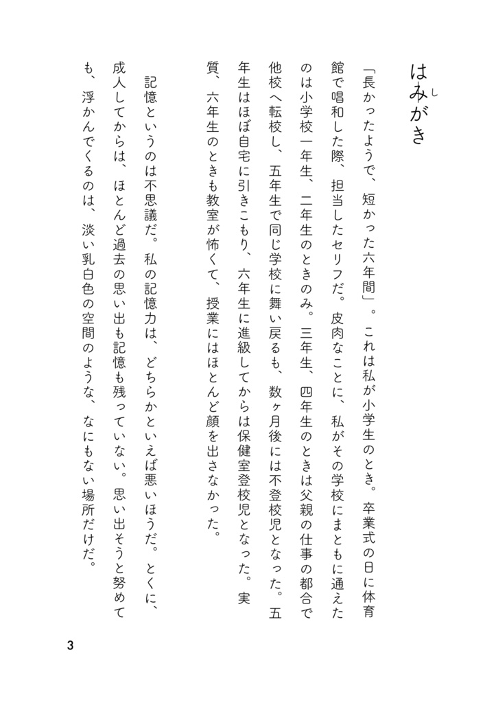 おとなって、歯もうまく磨けない