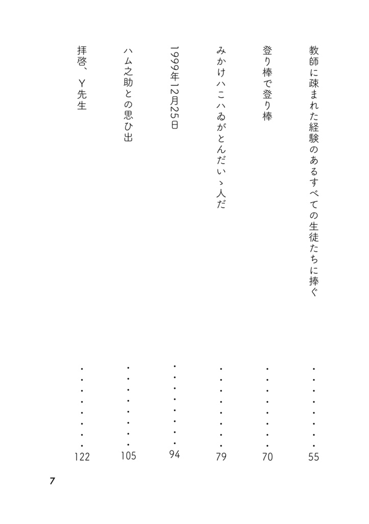 おとなって、歯もうまく磨けない