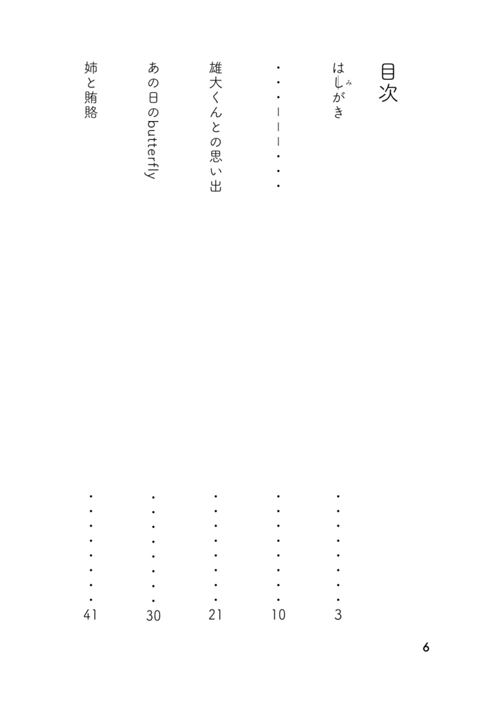 おとなって、歯もうまく磨けない