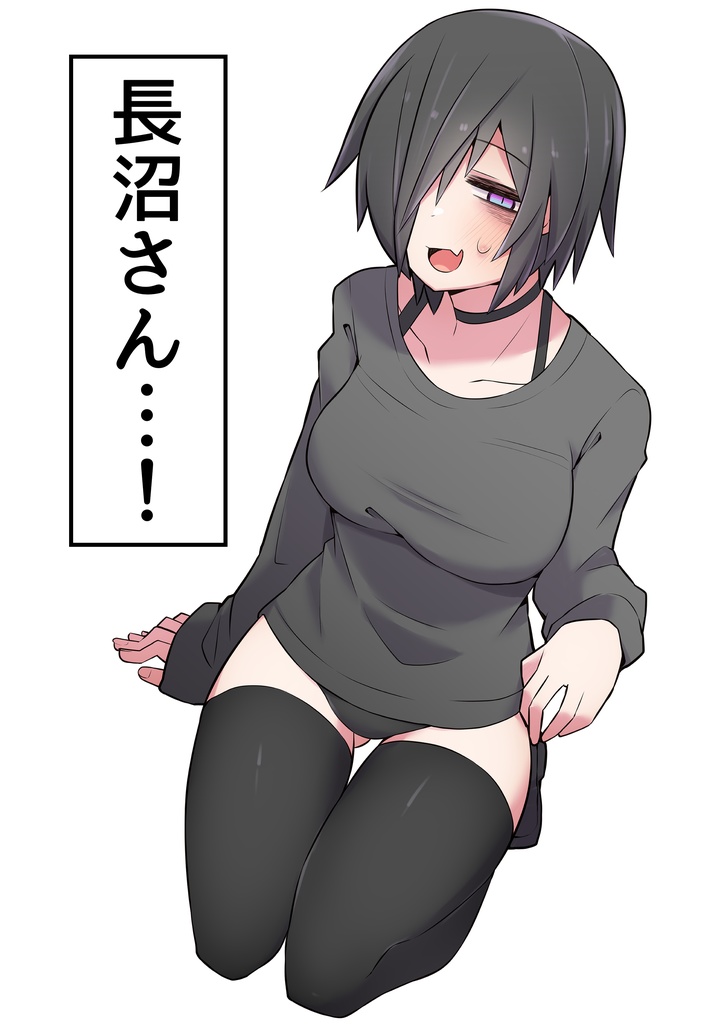 長沼さん…！【COMITIA152新刊】