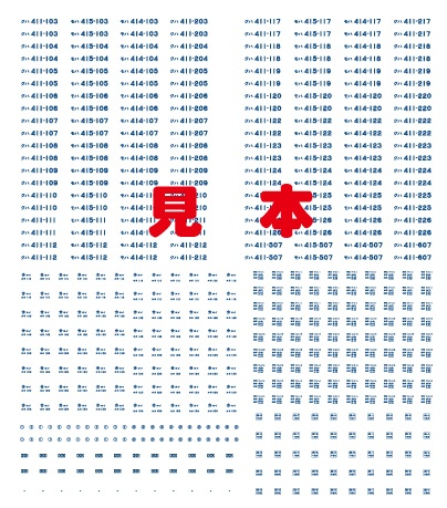 大分地区415系車番表記インレター
