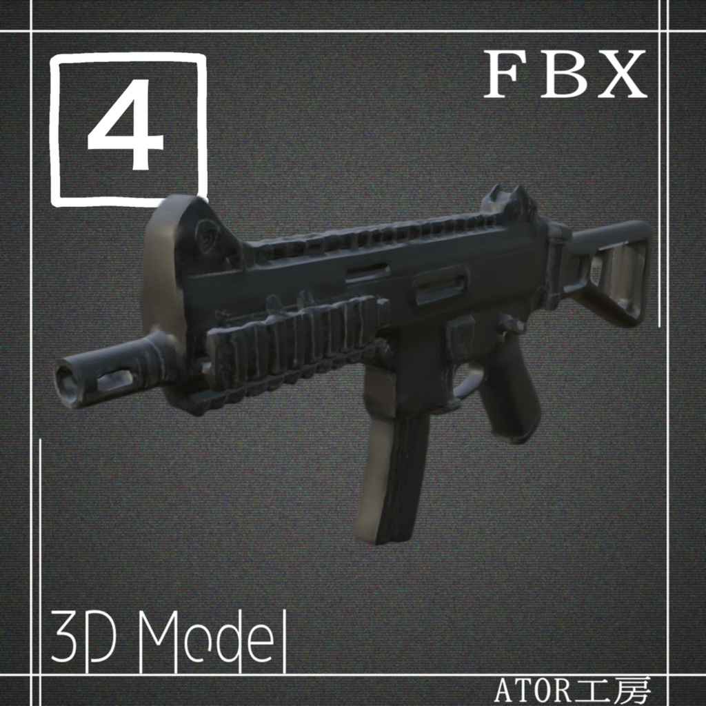 【3D】アレンジ銃セット1 FBXファイル
