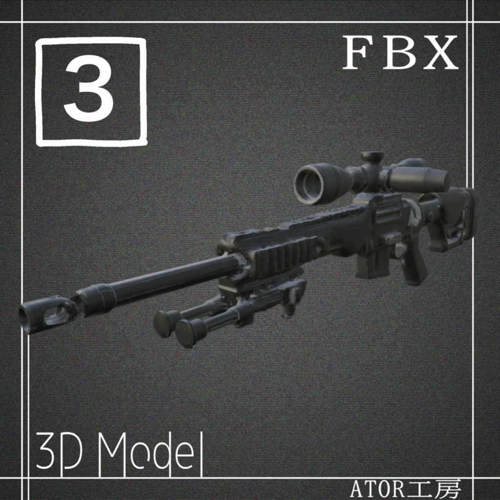 【3D】アレンジ銃セット1 FBXファイル