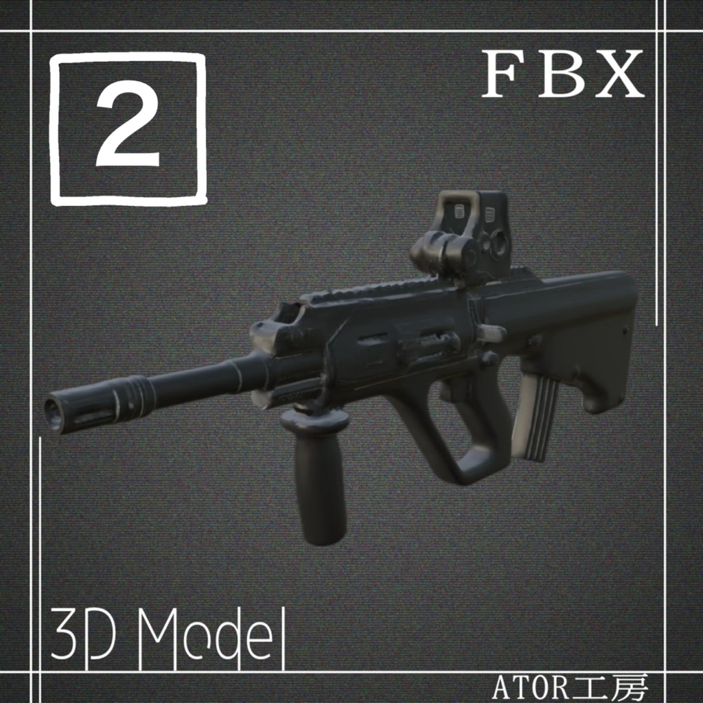 【3D】アレンジ銃セット1 FBXファイル