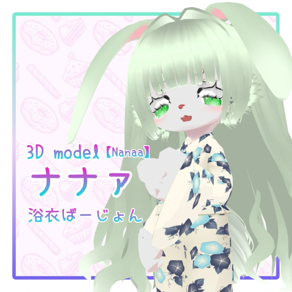 オリジナル3Dモデル【ナナァ】浴衣ばーじょん