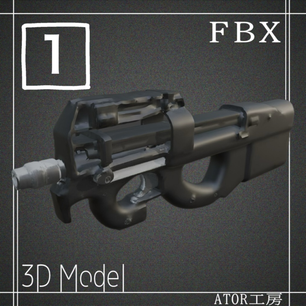 【3D】アレンジ銃セット2 FBXファイル