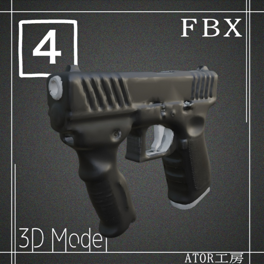 【3D】アレンジ銃セット2 FBXファイル