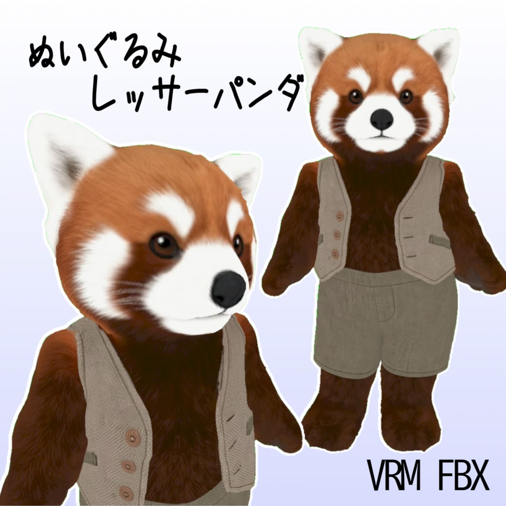 【３Dモデル】BIGぬいぐるみレッサーパンダ　VRM＋FBX同封