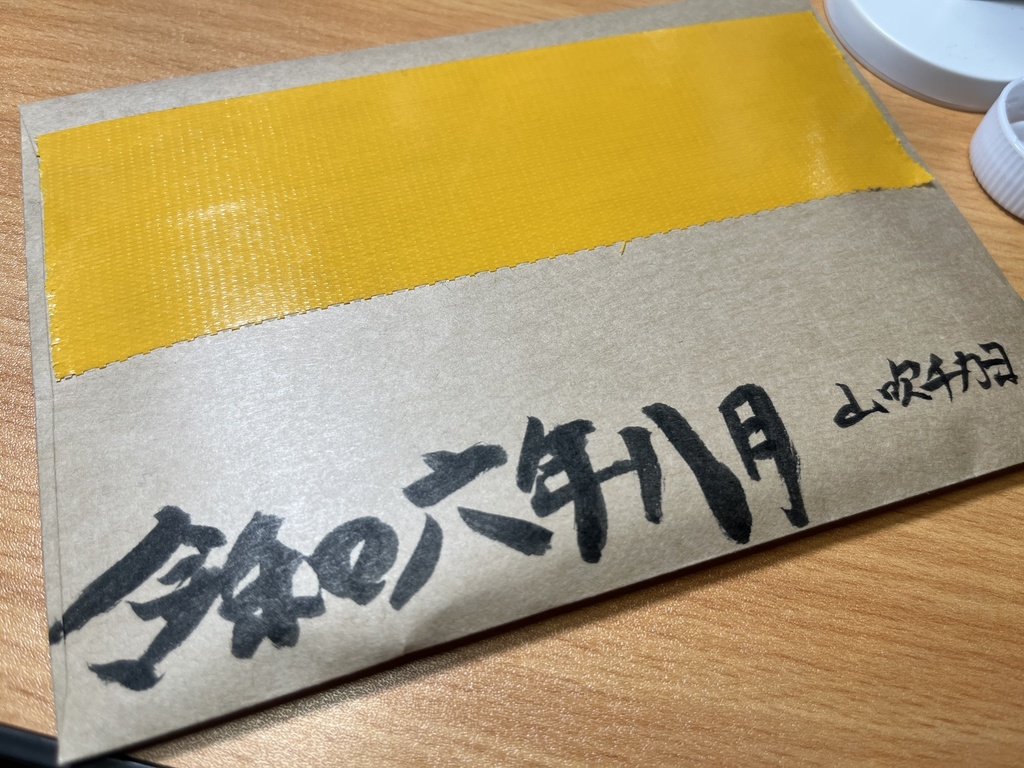 【新】大満足！怪文書セット