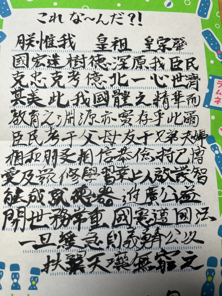 【新】大満足!怪文書セット