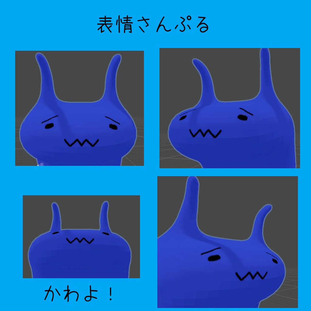 うみうしくん1号 - おりおりのすあな - 2/2