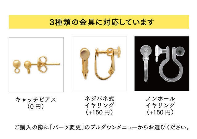 水引ピアス-菜の花-