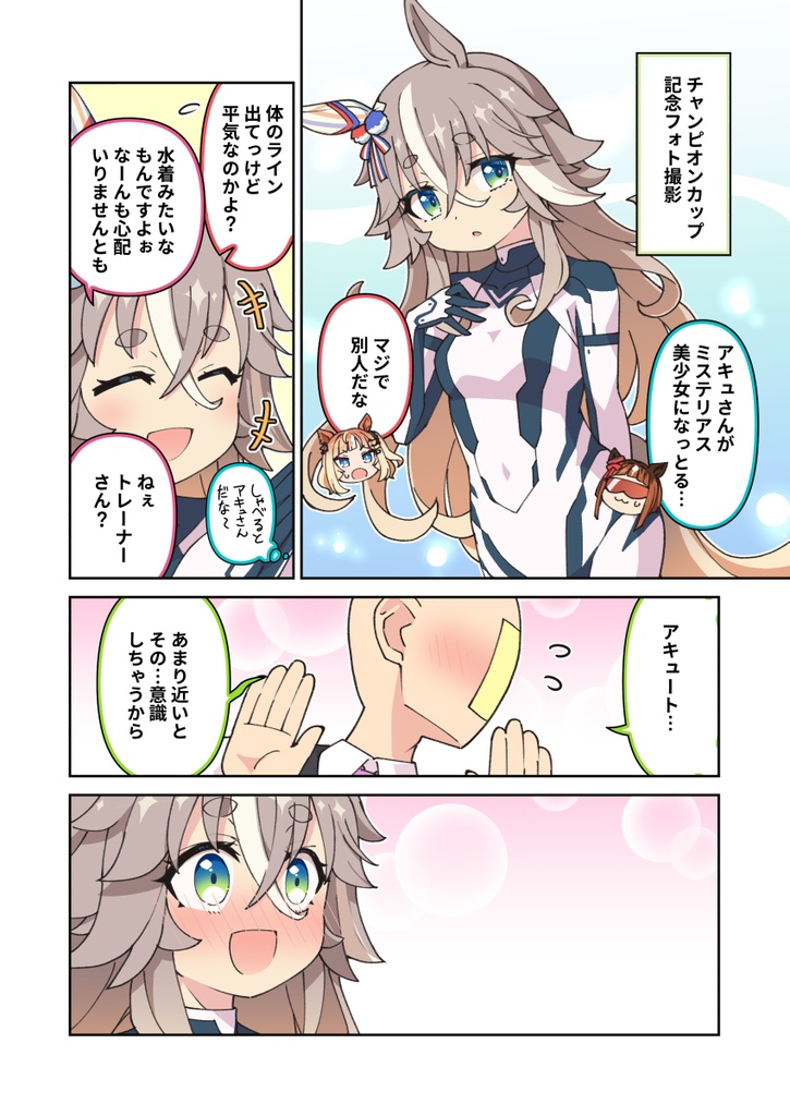 ア・キュ・カルト