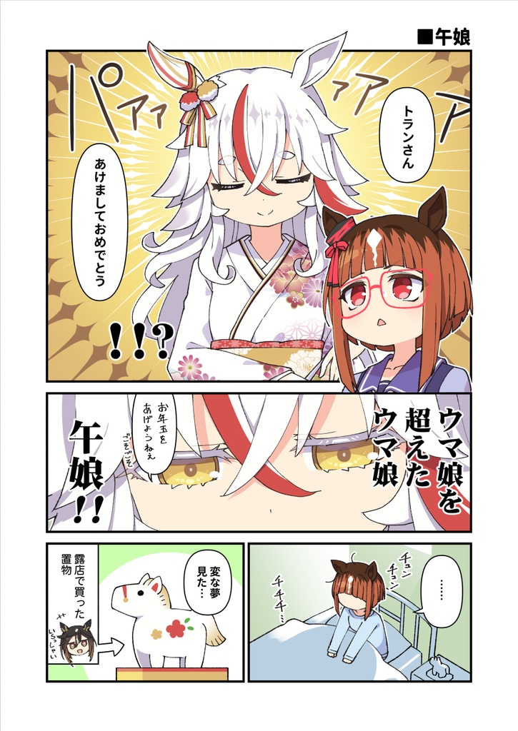 ア・キュ・カルト