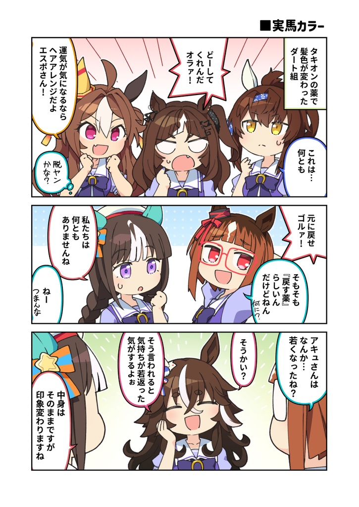 ア・キュ・カルト