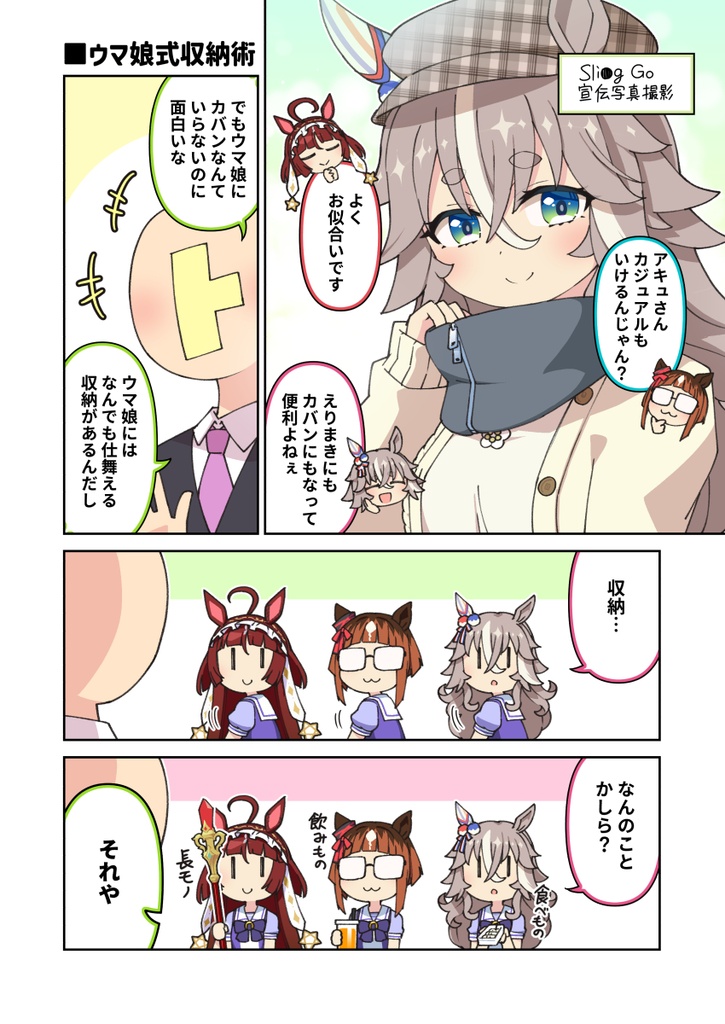 ア・キュ・カルト