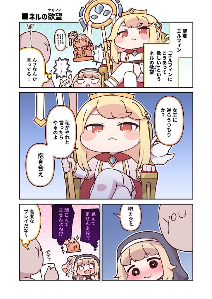 出たとこ修養録