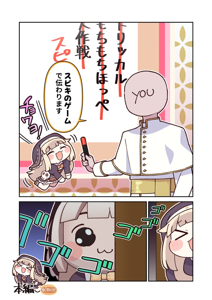 出たとこ修養録