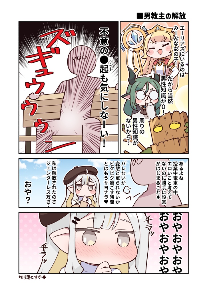 出たとこ修養録