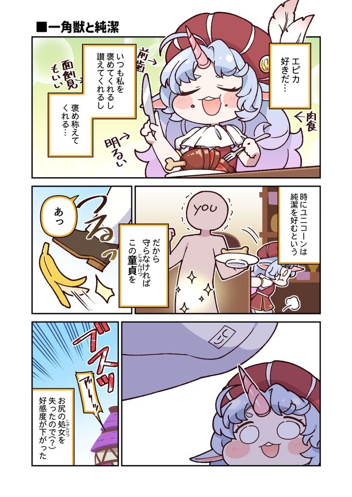 出たとこ修養録