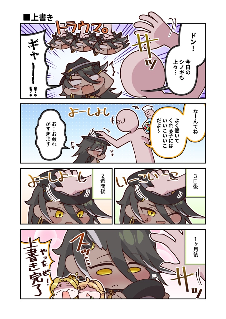 出たとこ修養録