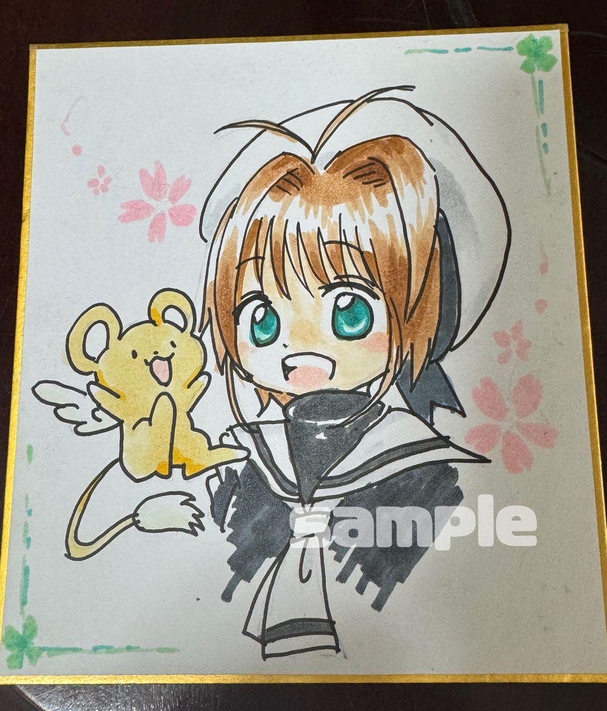ミニ色紙 二次創作 カードキャプターさくらとケロちゃん