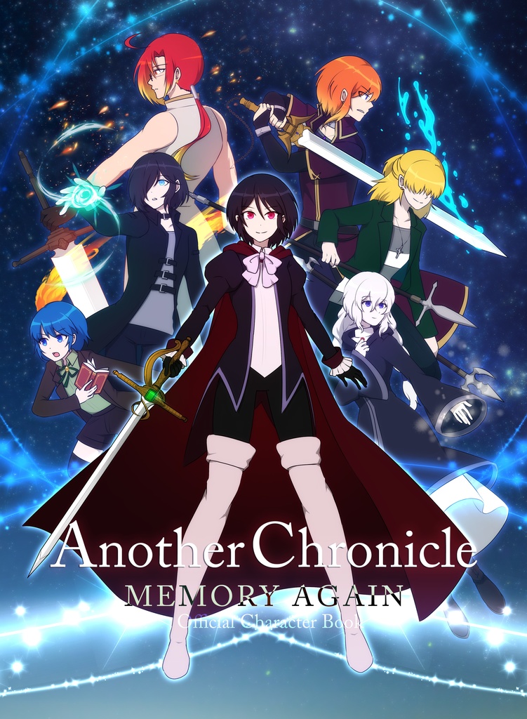 【イラスト本】Another Chronicle MEMORY AGAIN