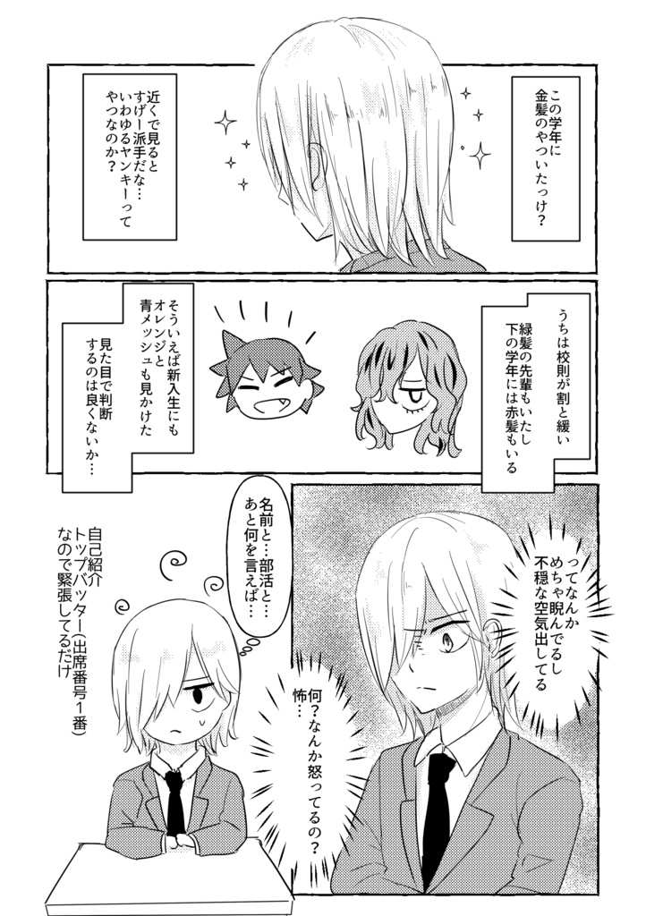 きになるきんいろ