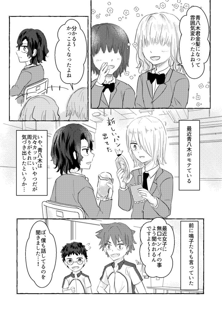 きになるきんいろ