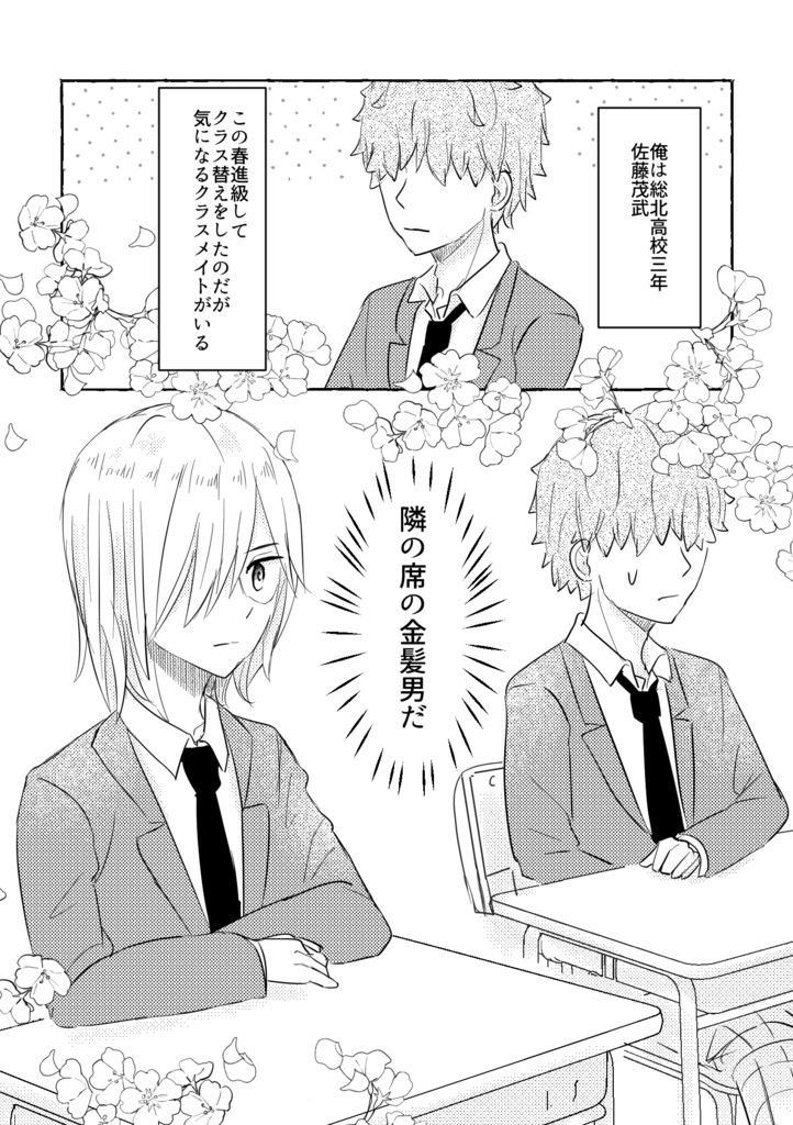 きになるきんいろ