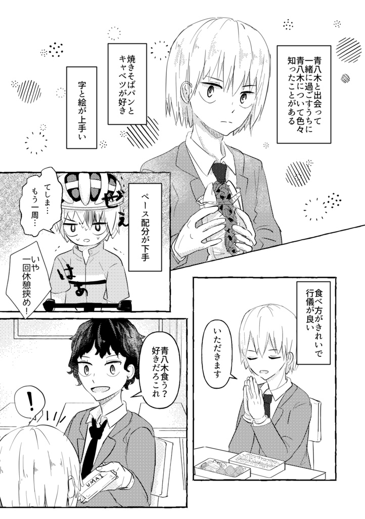 1年生手青さんの準備号