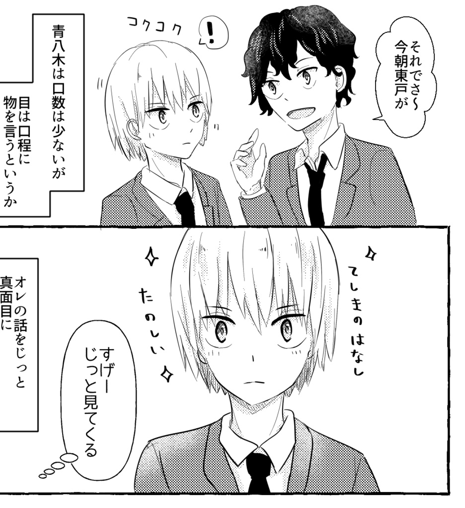 1年生手青さんの準備号