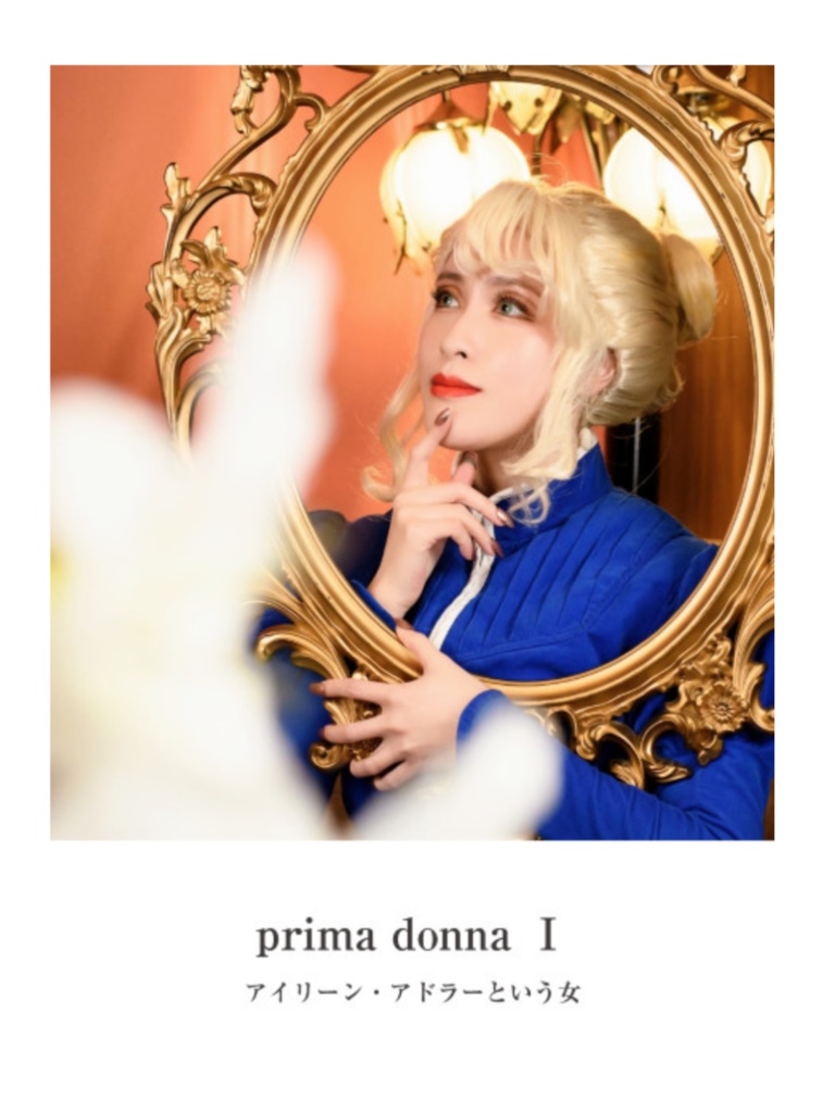 prima donna 1