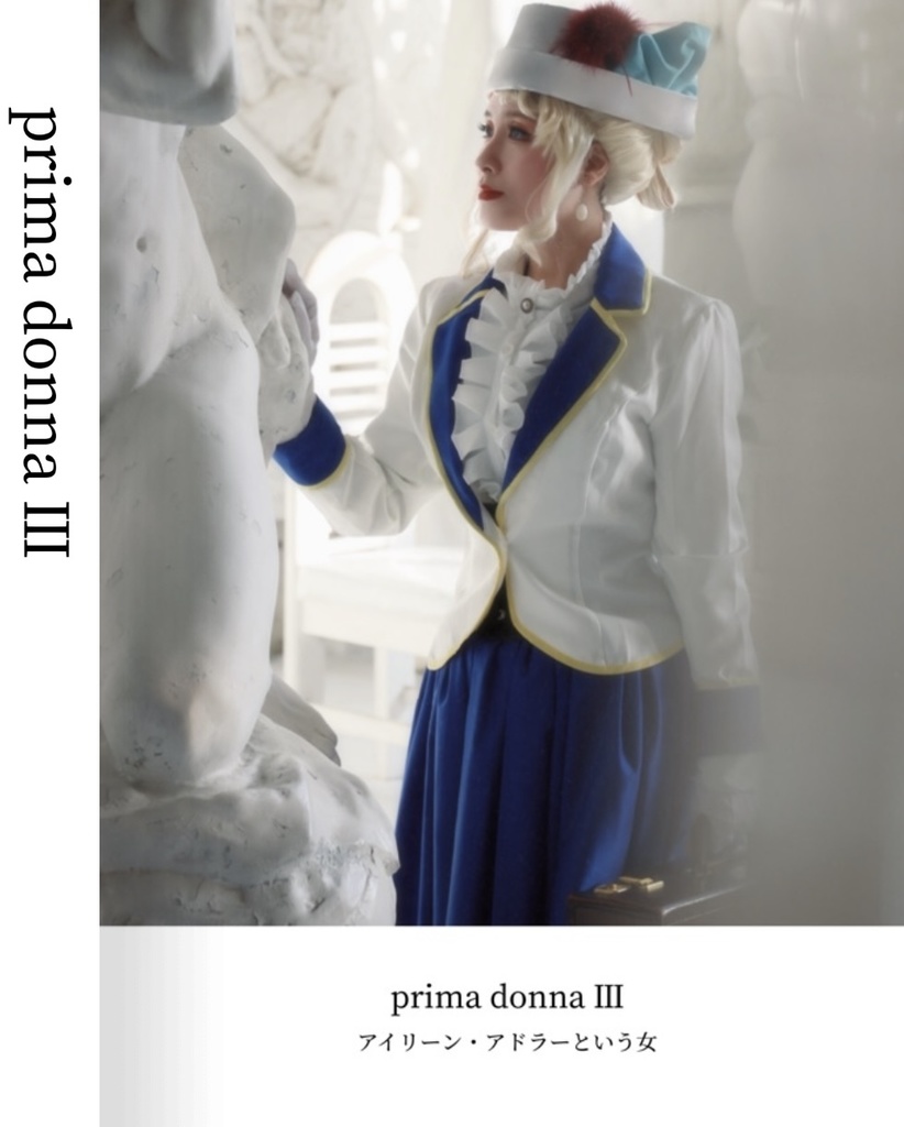 prima donna Ⅲ
